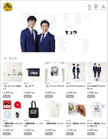 「タイタンのオンラインショップ」