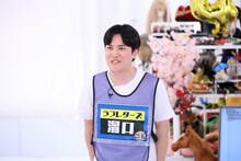 ラブレターズ溜口