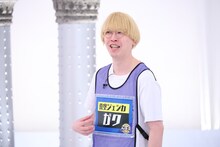 真空ジェシカ・ガク