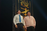 マヂカルラブリー