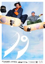 見取り図単独ライブ「19」フライヤー