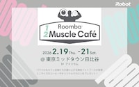 「Roomba 1/2 Muscle Café」