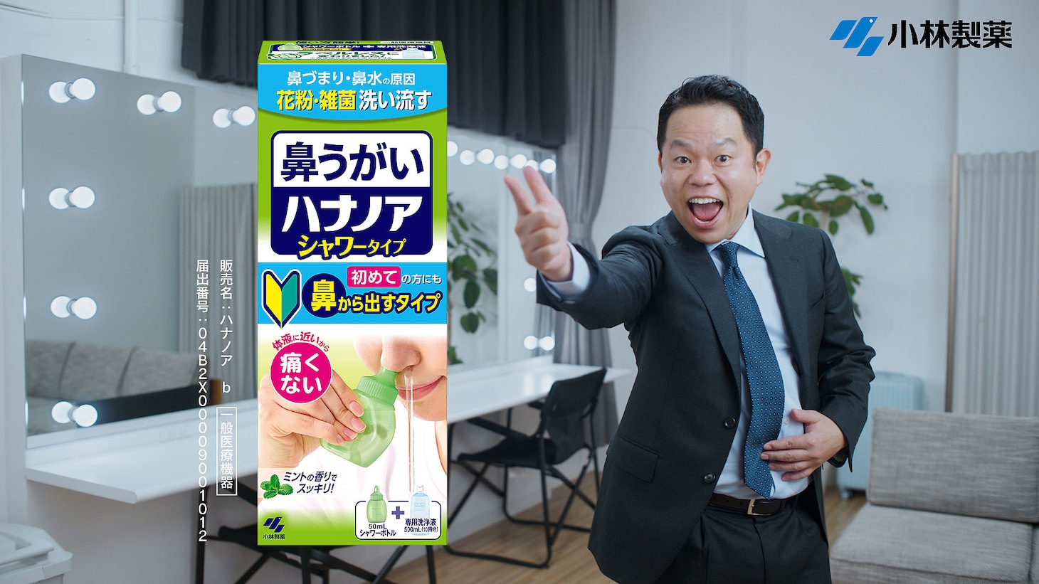 ダイアン津田が出演するハナノア「スーを差し上げあう」編のワンシーン