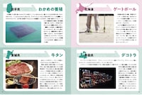 「発祥の店、最古の地 日本の『はじめて』をめぐる旅」より