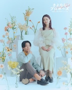 「さよならプロポーズ via オーストラリア」ナオキ＆リノ