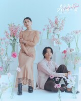 「さよならプロポーズ via オーストラリア」ユウキ＆ルナ