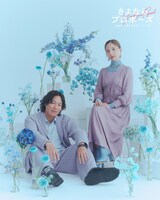 「さよならプロポーズ via オーストラリア」ケンシ＆サチエ