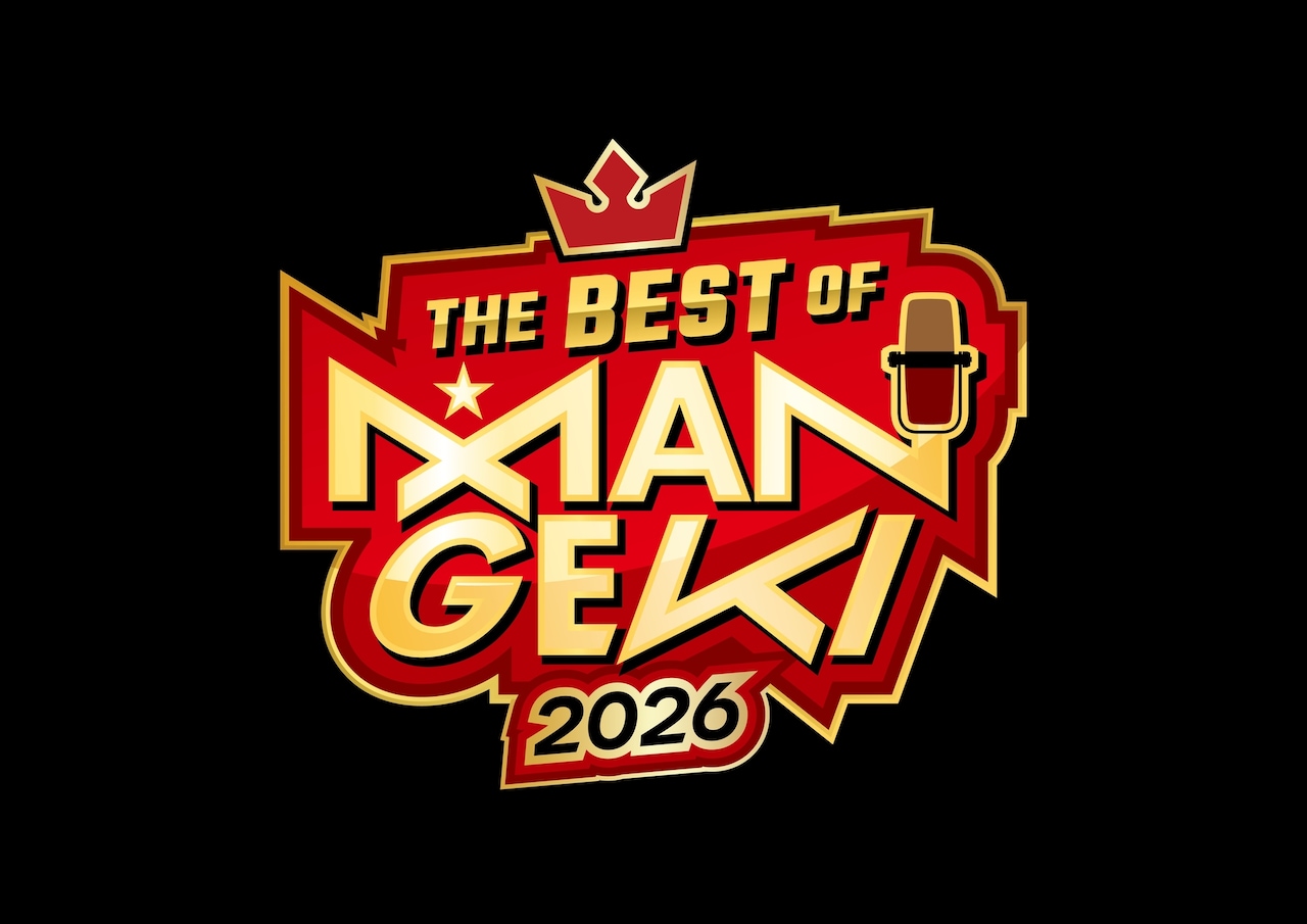「THE BEST OF MANGEKI 2026」ロゴ