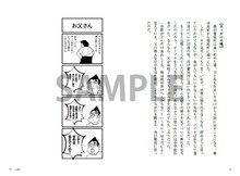 なすなかにし中西の書籍「いまのところ」より