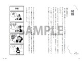 なすなかにし中西の書籍「いまのところ」より