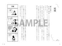 なすなかにし中西の書籍「いまのところ」より