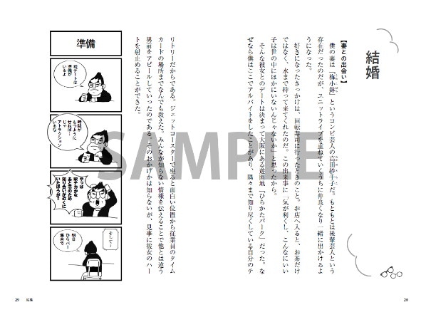 なすなかにし中西の書籍「いまのところ」より