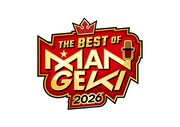 「THE BEST OF MANGEKI 2026」ロゴ