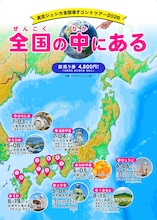 真空ジェシカの全国ツアーが今年も開催　ネコニスズ、ランジャタイ、囲碁将棋、トム・ブラウンがゲスト