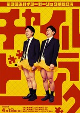 第3回スパイシーガーリック単独公演「チャイルドライク」フライヤー