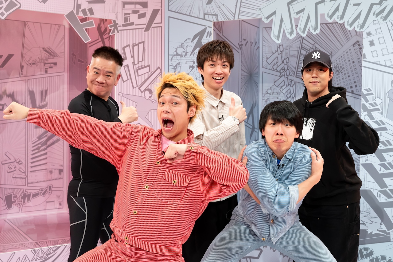 「週刊少年フースーヤ」に出演するフースーヤ、FUJIWARA原西、アインシュタイン河井、世界