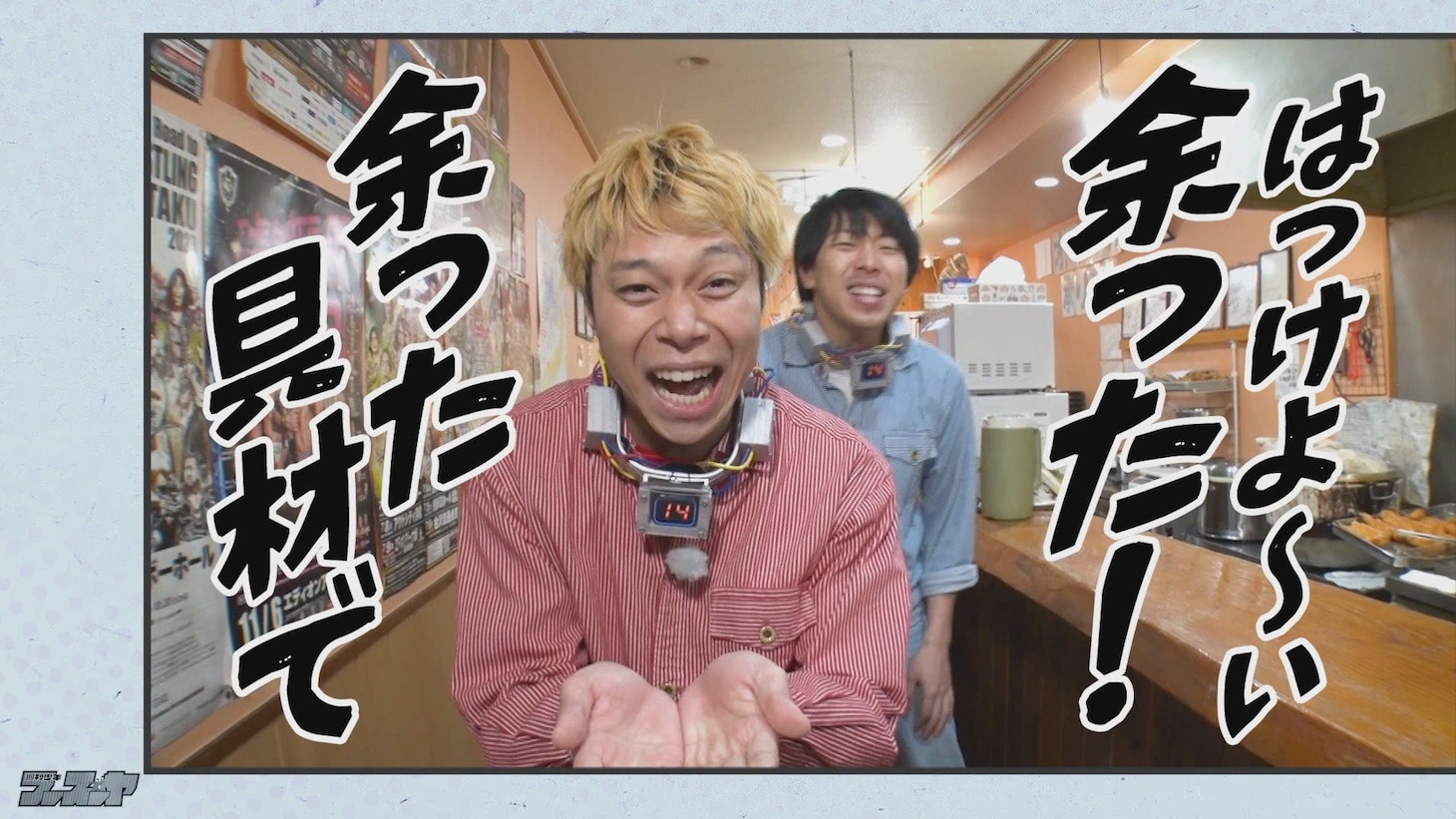 「週刊少年フースーヤ」のワンシーン