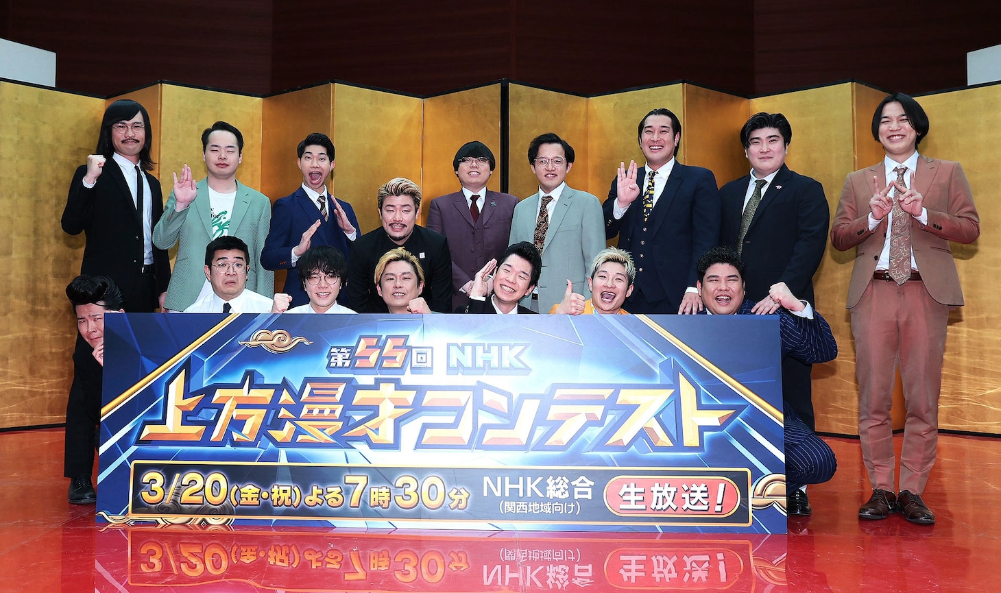 「第55回NHK上方漫才コンテスト」本選にライムギ、豪快キャプテン、例えば炎、タレンチら