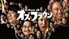 札幌テレビとニッポン放送が“合体”　オズワルド＆トム・ブラウンがリスナーと番組共同開発