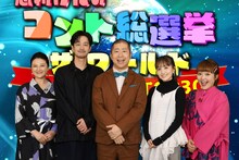 左から、島崎和歌子、竹財輝之助、ハライチ澤部、百田夏菜子、柳原可奈子