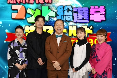 志村けんのベストコントTOP30発表、選ぶのは海外の人たち　ハライチ澤部MC