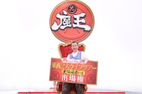 ななまがり森下