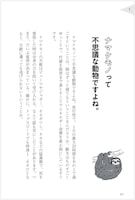 令和ロマン・ケムリ著「ナマケモノの朝は、午後からはじまる。」中面より