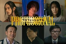 上段左から栗原類、前田公輝、徳永えり。下段左から我が家・坪倉、味方良介、こがけん