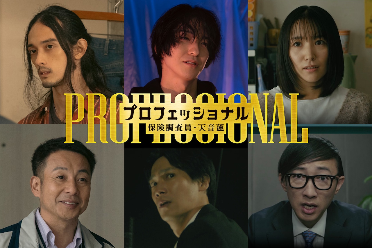 上段左から栗原類、前田公輝、徳永えり。下段左から我が家・坪倉、味方良介、こがけん