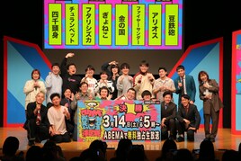 「ワタナベお笑いNo.1決定戦」8組が闘志燃やす、第1試合は四千頭身VSチュランペット