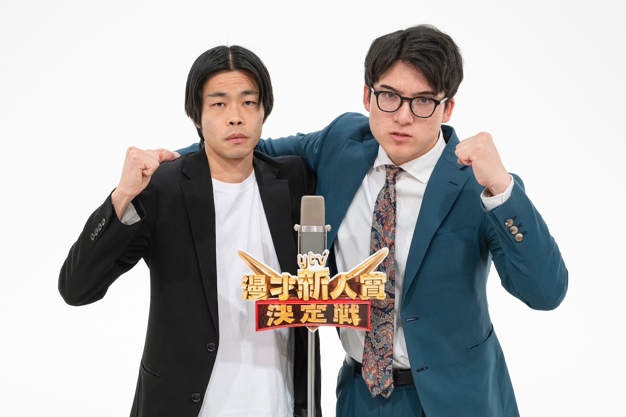 ぎょうぶ、2年ぶりの「ytv漫才新人賞」は変貌している