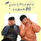 兎メロいランキング発表