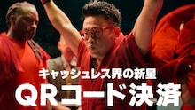 PayPayの顔・宮川大輔と三井住友カードの顔・北村匠海がリングで対峙、息ぴったりのステップ披露