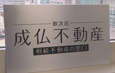 「1年先へ行ってみた」のワンシーン