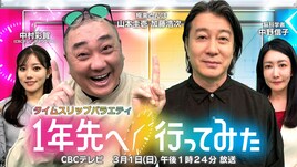 極楽とんぼ、26年ぶりにCBCテレビでコンビそろってMC