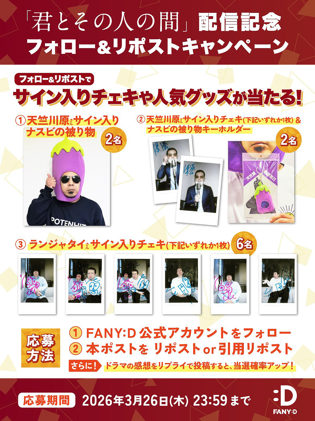 天竺川原監督ドラマ「君とその人の間」配信記念で千鳥ノブや川西賢志郎らゲストの動画公開