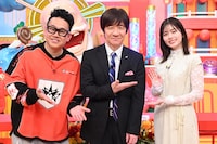 左から宮川大輔、内村光良、小芝風花