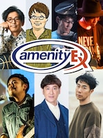 バンド・amenity EX