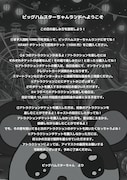 入園料1000円！瀕死のビッグハムスターちゃんランドを救え　投げ銭で“アトラクション”体験