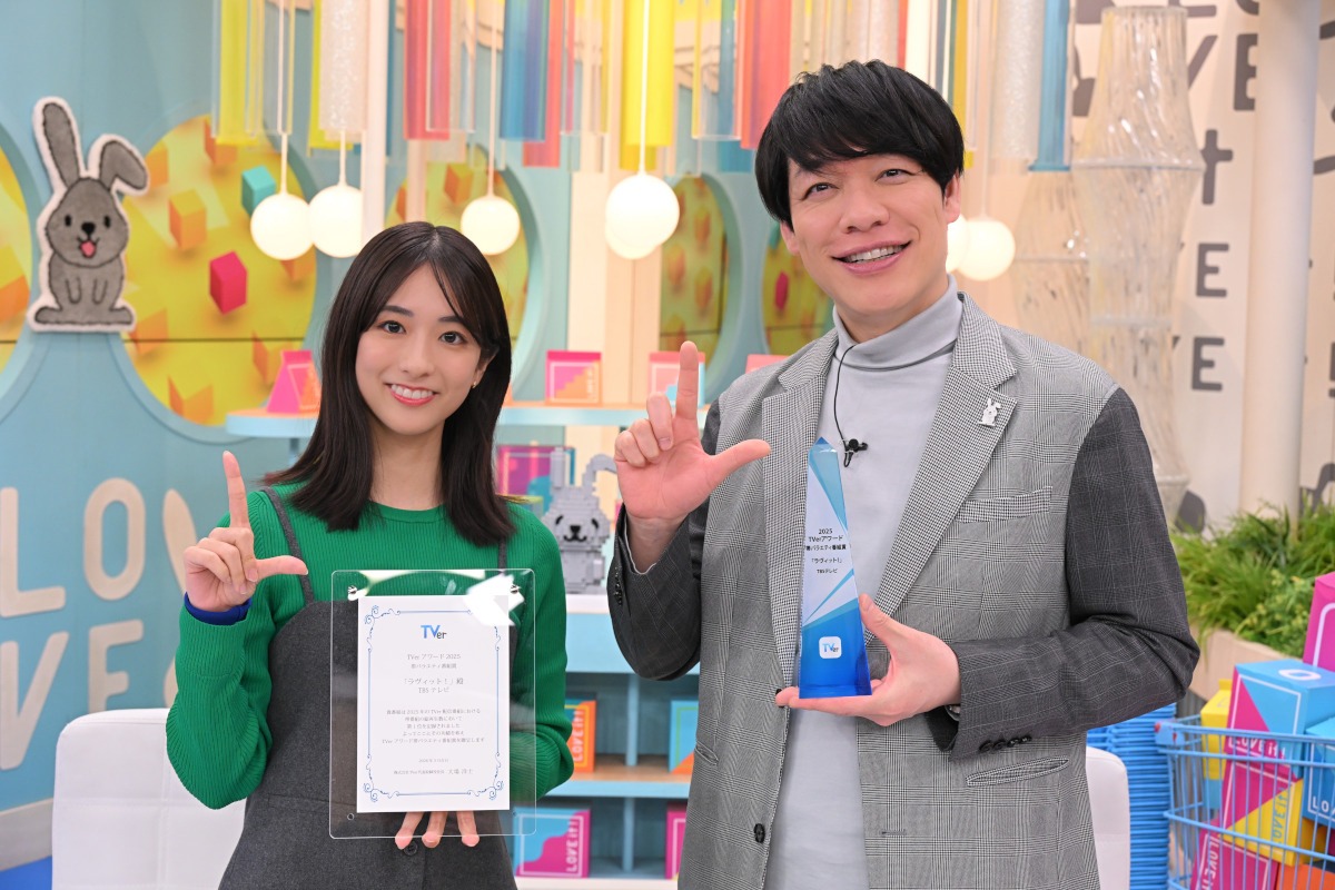 「TVerアワード2025」の「帯バラエティ番組賞」を受賞した「ラヴィット！」MCの麒麟・川島と田村真子（TBSアナウンサー）