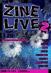 ネタとZINEを楽しめるライブ再び　ぎょねこ、破壊ありがとう、ヤッホイら参加
