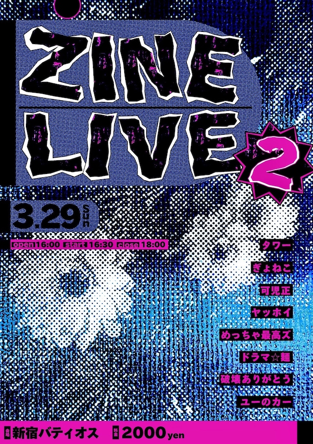「ZINE LIVE 2」フライヤー