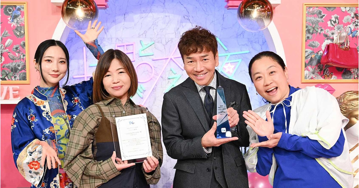 「上田と女が吠える夜」TVerアワードでバラエティ優秀賞を受賞 - 健康 news from ナタリー