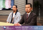 天竺川原のニュース番組「NEWSクライシス」30分間の生放送を敢行