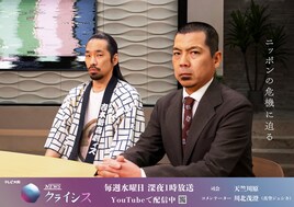 天竺川原のニュース番組「NEWSクライシス」30分間の生放送を敢行