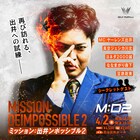 ヤーレンズ出井の「ミッション：出井ンポッシブル2」開催決定、真空ジェシカ川北ら参加