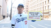大谷似翔平