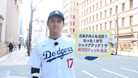 大谷似翔平