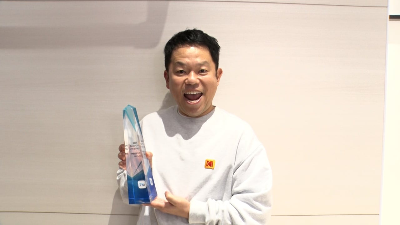 「水曜日のダウンタウン」が「TVerアワード2025」の「バラエティ大賞」を受賞したのを記念してコメントを発表したダイアン津田。「水ダウ」では「名探偵津田」などで活躍