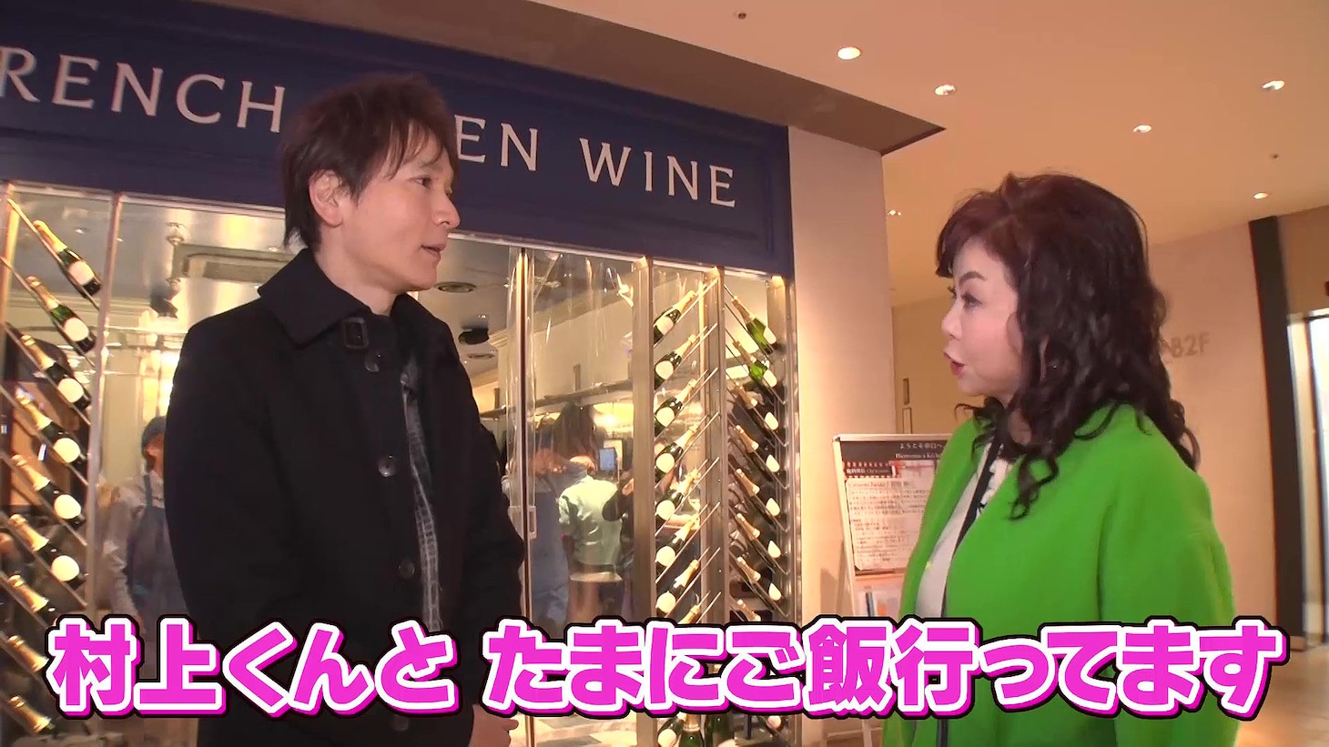 ロケを展開する長野博とハイヒール・モモコ